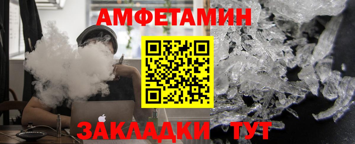 Шахты  АМФ 98%  АМФЕТАМИН  Вход с VPN 