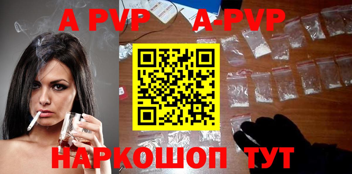 A PVP мука Шахты