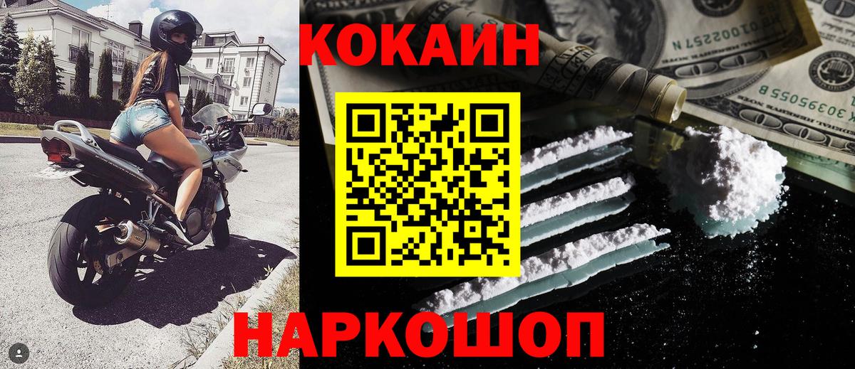 Cocaine Колумбийский Шахты