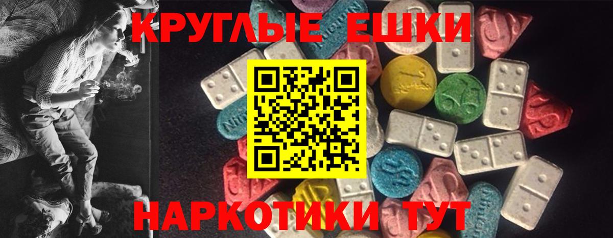 Экстази  Ecstasy Philipp Plein  Вход с VPN  Ecstasy DUBAI  Шахты 