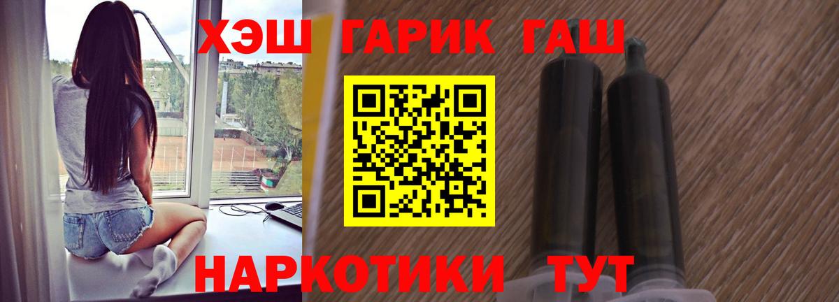 Гашиш ice o lator  Гашиш VHQ  Шахты  Вход с VPN 
