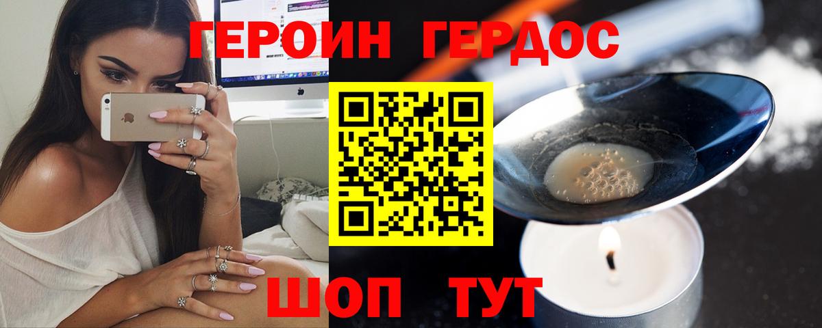 Шахты  ГЕРОИН Афган  Вход с VPN 