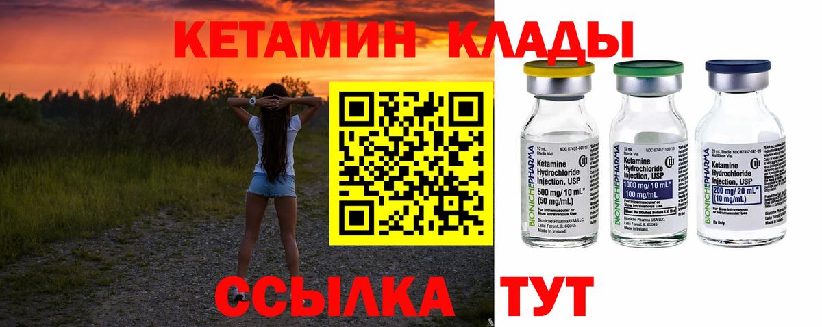 КЕТАМИН VHQ Шахты
