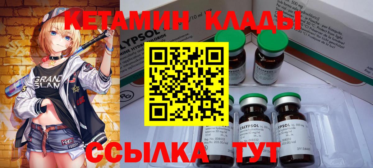 даркнет Telegram  Кетамин VHQ  Шахты  Вход с VPN  Кетамин VHQ  omg онион 