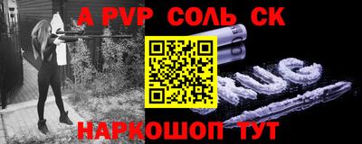 ALPHA PVP Краснодар