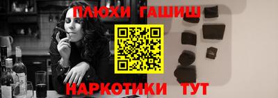гашик Краснокаменск