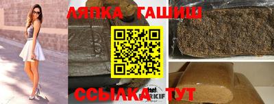гашик Краснокаменск