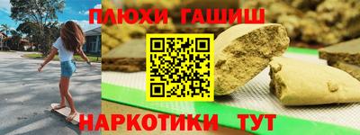 гашик Краснокаменск