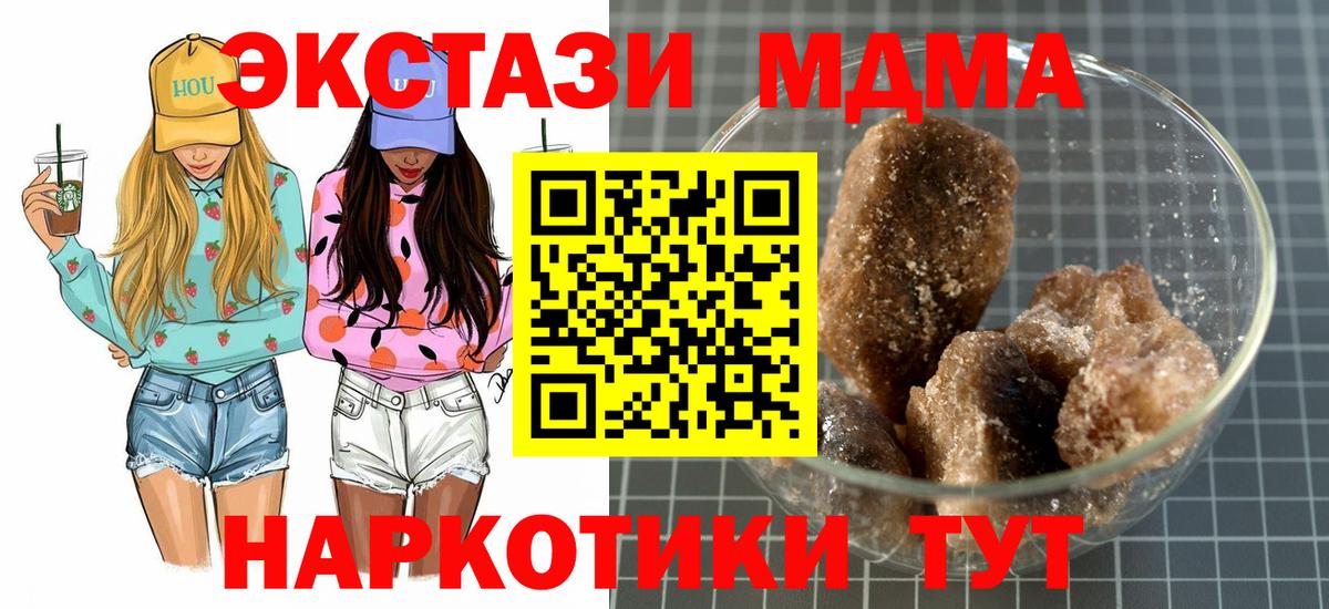 Шахты  MDMA Molly  Вход с VPN 