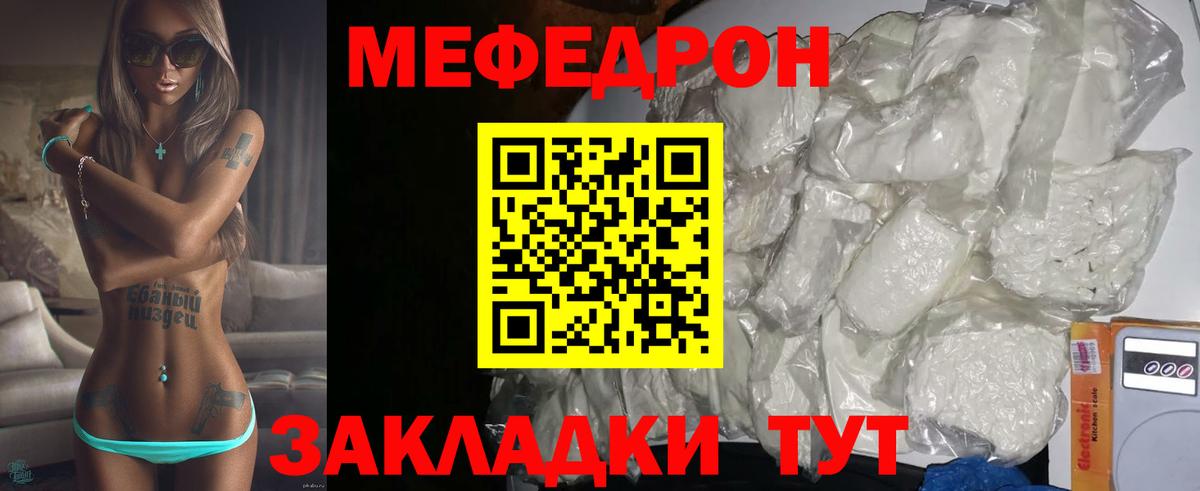 Мефедрон Шахты