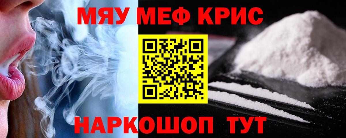 Меф 4 MMC  МЯУ-МЯУ mephedrone  МЕФ  Шахты  Вход с VPN 