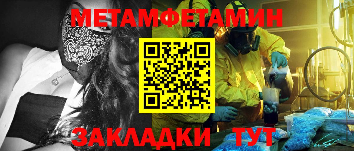 Метамфетамин мет Шахты