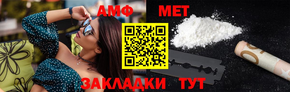 Первитин Methamphetamine  Вход с VPN  Шахты 