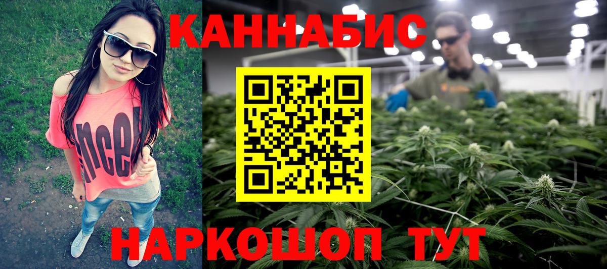 МАРИХУАНА Ganja Шахты